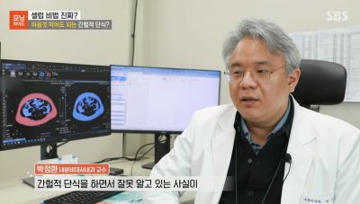 [모닝와이드] 셀럽비법_간헐적 단식
